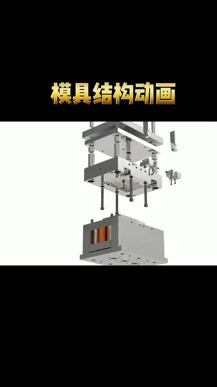 Frame from a mold structure exploded animation showing separated tooling plates and components