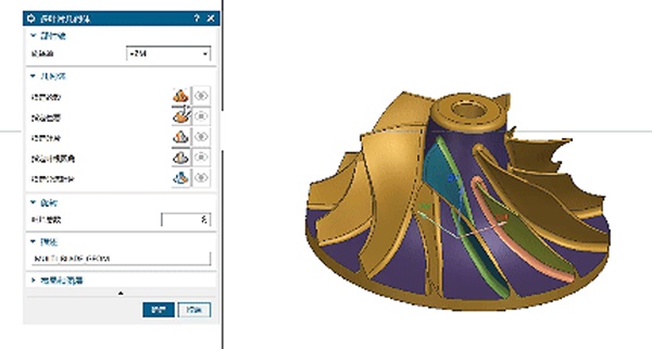 CAM software and impeller