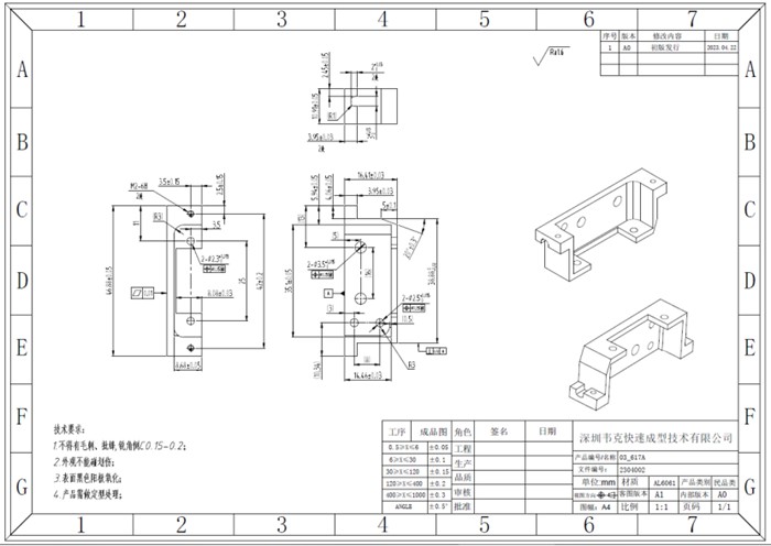 aluminum polyhedral part drawing